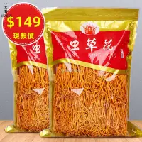 在飛比找蝦皮購物優惠-有貨免運-干貨 500g 農家 新貨 孢子頭 蟲草花 批發 