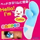 日本RENDS CASPER CUTEY 鬼馬小精靈 4段變頻 三頭強震G點按摩棒 藍 情趣用品 電動按摩棒 送潤滑液 情趣 挑逗