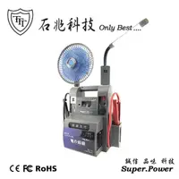 在飛比找momo購物網優惠-【石兆科技Smart.Power】MP777V套組停電救星(