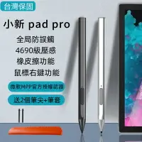 在飛比找樂天市場購物網優惠-聯想小新觸控筆 小新pad pro 2020專用觸控筆yog