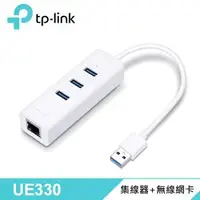 在飛比找森森購物網優惠-【TP-Link】3埠USB 3.0集線器轉Gigabit 