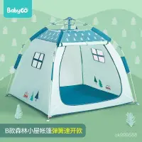 在飛比找蝦皮購物優惠-Babygo兒童戶外帳篷自動開帳篷玩具屋室內外折疊戶外野營遊