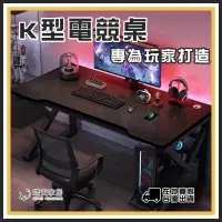 在飛比找蝦皮購物優惠-☀️台灣出貨☀️ K型電腦桌 工作桌 書桌 電腦桌 懶人桌 