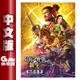 【GAME休閒館】NS Switch《 信長之野望 新生 with 威力加強版 》中文版【現貨】