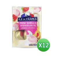 在飛比找PChome24h購物優惠-【ILE DE FRANCE 法蘭希】草莓風味乳酪小點 (5