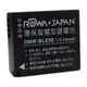 ROWA-JAPAN副廠鋰電池DMW-BLE9 破解版 for Panasonic GF3 / GF5 / GF3X / GF3k / GF6