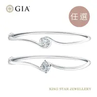 在飛比找momo購物網優惠-【King Star】GIA 30分無螢光 鑽石手鐲手環-2