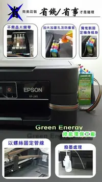 在飛比找Yahoo!奇摩拍賣優惠-【DR. 995】免歸零 EPSON WF2831 WF28