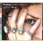 發燒錄音女聲版 RIM BANNA - THE MIRRORS OF MY SOUL (CD) 美國版 KKV錄製