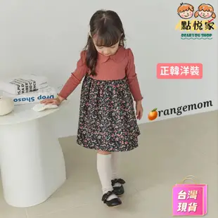 【orange mom】 韓國童裝 拼接碎花洋裝 連身洋裝 荷葉領 長袖洋裝 女童 正韓 OM003