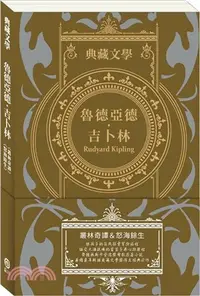 在飛比找三民網路書店優惠-魯德亞德．吉卜林 Rudyard Kipling：叢林奇譚＆