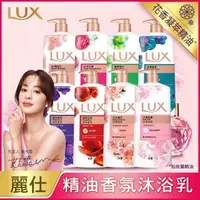 在飛比找森森購物網優惠-【LUX麗仕】精油香氛沐浴乳1Lx6入組 (多種香味)