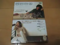 在飛比找Yahoo!奇摩拍賣優惠-精典韓劇《戀愛時代》6DVD (全16集) 孫藝珍(聚光燈)