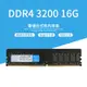 【瑞星數碼】桌上型 睿儲DDR4 8G 16G 2400 2666 3200 電腦記憶體條 全新正品