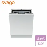 在飛比找樂天市場購物網優惠-【SVAGO】全嵌式自動開門洗碗機-VE7750-無安裝服務