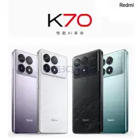 在飛比找蝦皮購物優惠-【強盛3C】全新小米/Redmi K70Pro 高通驍龍8 