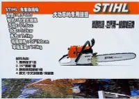 在飛比找Yahoo!奇摩拍賣優惠-㊣宇慶S舖㊣德國製 全新德國STIHL36 (90cm) 7