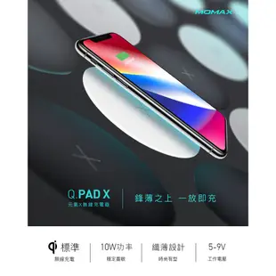 【瘋桑C】MOMAX Q.Pad X 超薄無線充電器(UD6)