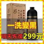 【歐萊雅形象店】防偽可查 正品中華禪洗 一洗黑 有機染髮劑500ML  神農百草 一支黑染髮劑 天然植物染髮 染膏染髮膏