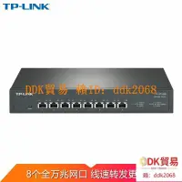 在飛比找露天拍賣優惠-優選 TP-LINK TL-ST1008 8口全萬兆交換機1