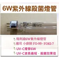 在飛比找蝦皮購物優惠-現貨 小廚師烘碗機FO-99 FOK1-7A FO-11殺菌