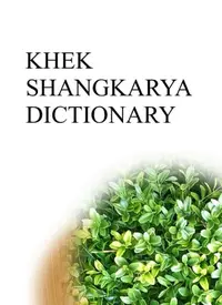 在飛比找樂天kobo電子書優惠-Khek Shangkarya Dictionary - E