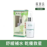 在飛比找momo購物網優惠-【廣源良】絲瓜高效濃縮精華液(60ml)