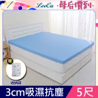 在飛比找PChome24h購物優惠-LooCa高週波吸濕抗塵3cm記憶床墊-雙人5尺
