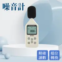 在飛比找PChome24h購物優惠-噪音計_185-SLM1358