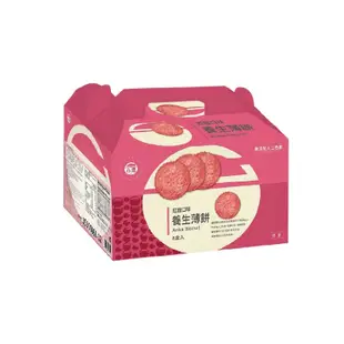 【台酒TTL】紅麴養生薄餅禮盒(奶素) 台酒餅乾 紅麴薄餅 古早味餅乾 傳統餅乾 零食 餅乾
