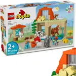 [大王機器人] 樂高 LEGO 10416 DUPLO 照顧農場動物 幼兒得寶