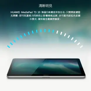 HUAWEI MediaPad T3 10 9 6吋 平板電腦 16G AGS-L03 單機福利品 現貨 廠商直送