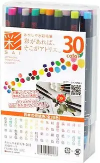 在飛比找誠品線上優惠-akashiya SAI彩日本彩繪毛筆/ 30支入