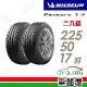 【Michelin 米其林】PRIMACY3 2255017吋_225/50/17_二入組 輪胎(車麗屋)