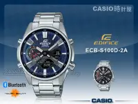 在飛比找Yahoo!奇摩拍賣優惠-CASIO EDIFICE 時計屋 ECB-S100D-2A