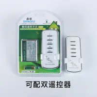 在飛比找樂天市場購物網優惠-森球遙控關智能臥室電燈具改裝遙控器數碼分段吊燈兩路220V