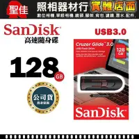 在飛比找Yahoo!奇摩拍賣優惠-【現貨】SanDisk USB3.0 128G CZ600 
