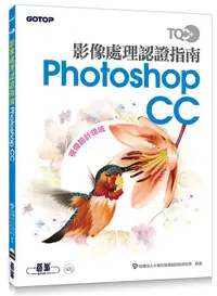 在飛比找誠品線上優惠-TQC+影像處理認證指南Photoshop CC