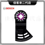 含稅 AYZ53BPB BIM雙金屬 半弧型 多用途 穿刺鋸片 魔切機配件 BOSCH 博世