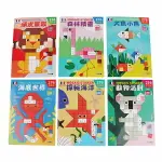 球球館 馬賽克貼紙書-頑皮家族(全6冊) (頑皮家族)(森林精靈)(大魚小魚)(海底世界)(探秘海洋)(動物派對)