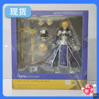 在飛比找露天拍賣優惠-重磅 figma 463 fgo 男saber 亞瑟 潘德拉