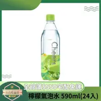 在飛比找蝦皮購物優惠-【日央雜貨店】蝦皮代開發票 泰山 Cheers 檸檬氣泡水5