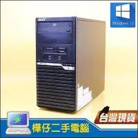 在飛比找Yahoo!奇摩拍賣優惠-【樺仔二手電腦】Acer VM6640G i7-6700 四