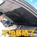 大眾途觀L專用汽車遮陽擋防曬隔熱簾遮陽板前擋風玻璃罩車窗擋！