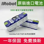 IROBOT ROOMBA 527 620 650 780 870 880 960 掃地機器人原裝電池