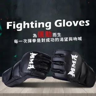 加厚半指自由搏擊格鬥手套(拳擊 綜合格鬥 MMA UFC 散打 泰拳 拳套)