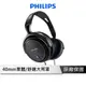 PHILIPS飛利浦 SHP2000/10 有線頭戴式耳機 耳罩式耳機 全罩式耳機 電腦耳機