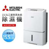 在飛比找蝦皮商城優惠-【MITSUBISHI 三菱電機】19L HEPA空氣清淨除