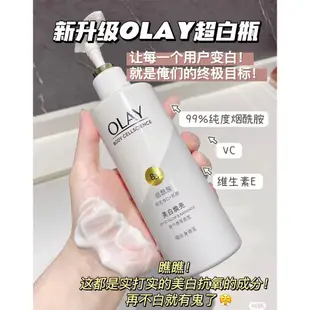 台灣現貨✨正貨保證✨OLAY身體乳 olay超白瓶 OLAY超白瓶身體乳 olay身體乳 ✨olay玉蘭油身體乳 ola