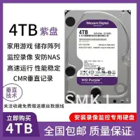 在飛比找Yahoo!奇摩拍賣優惠-品質保障 速發全新WD40PURX 4TB臺式機家用機械硬碟